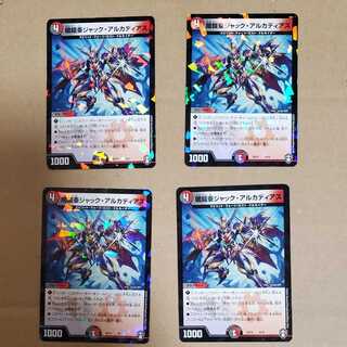 闇鎧亜ジャック・アルカディアス