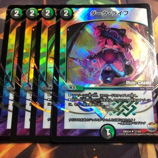 ダーク・ライフ(MODE CHANGE)