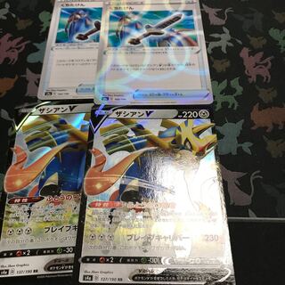 ザシアンV 2枚 くちたけん 2枚（ミラーあり）