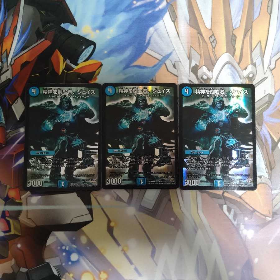 精神を刻む者、ジェイス