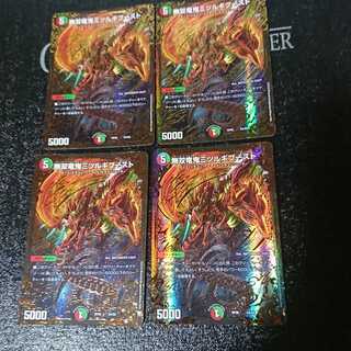 無双竜鬼ミツルギブースト