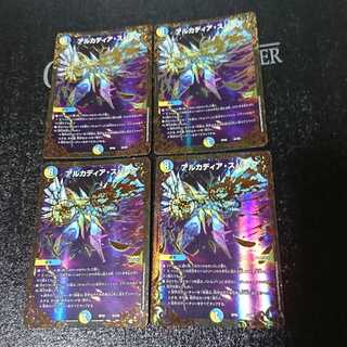 アルカディア・スパーク