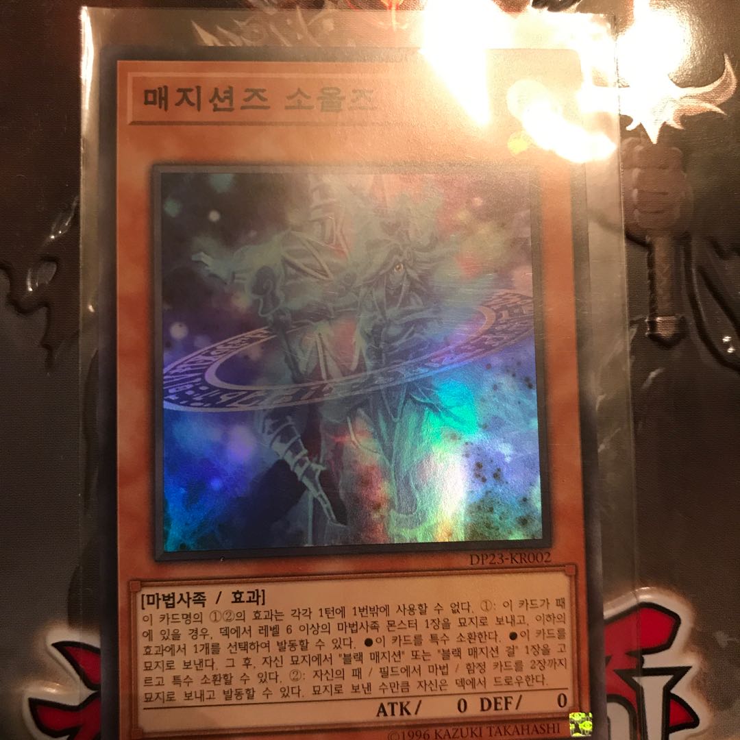 マジシャンズ ソウルズ 韓国版の通販 凌我 プロフィール参照 Magi トレカ専用フリマアプリ