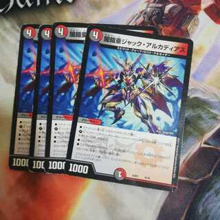 闇鎧亜ジャック・アルカディアス