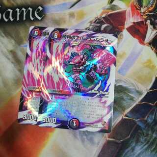 勝利のアパッチ・ウララー(MODE CHANGE)