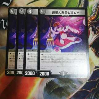 追憶人形ラビリピト