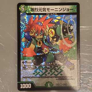 激烈元気モーニンジョー