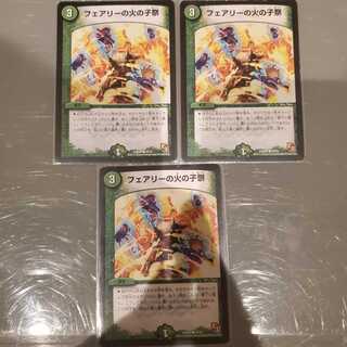 フェアリーの火の子祭