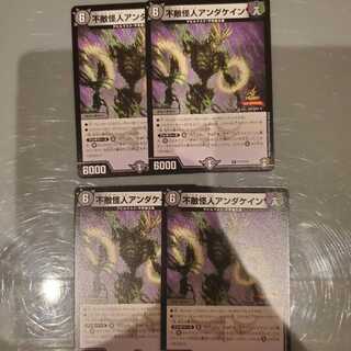 不敵怪人アンダケイン