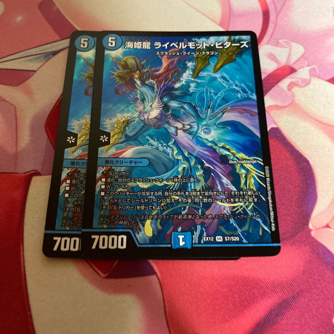 海姫龍 ライベルモット・ビターズ