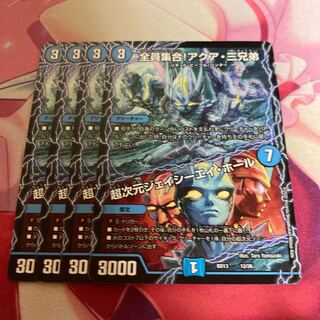 全員集合!アクア・三兄弟｜超次元ジェイシーエイ・ホール