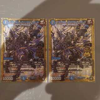 ジョリー・ザ・ジョルネード