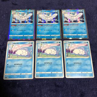 モスノウ進化ラインセット