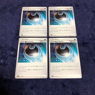 ハイド悪エネルギー4枚セット