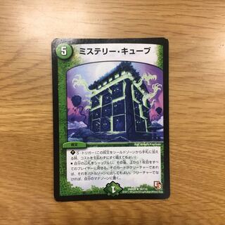 Mystery Cube