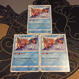 コイキング もぐる 3枚 3枚