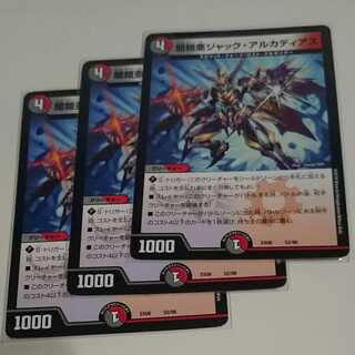 闇鎧亜ジャック・アルカディアス