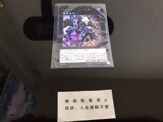 クロノダイバー・リダン ウルトラ