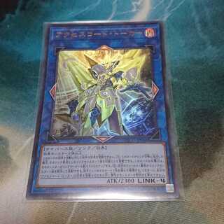 アクセスコード・トーカー ウルトラレア