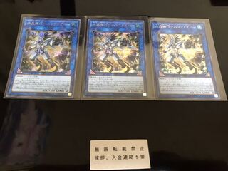 水晶機巧-ハリファイバー シークレット ３枚 セット