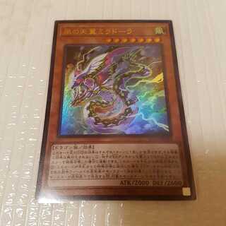 【単品発送不可】風の天翼ミラドーラ ウルトラレア