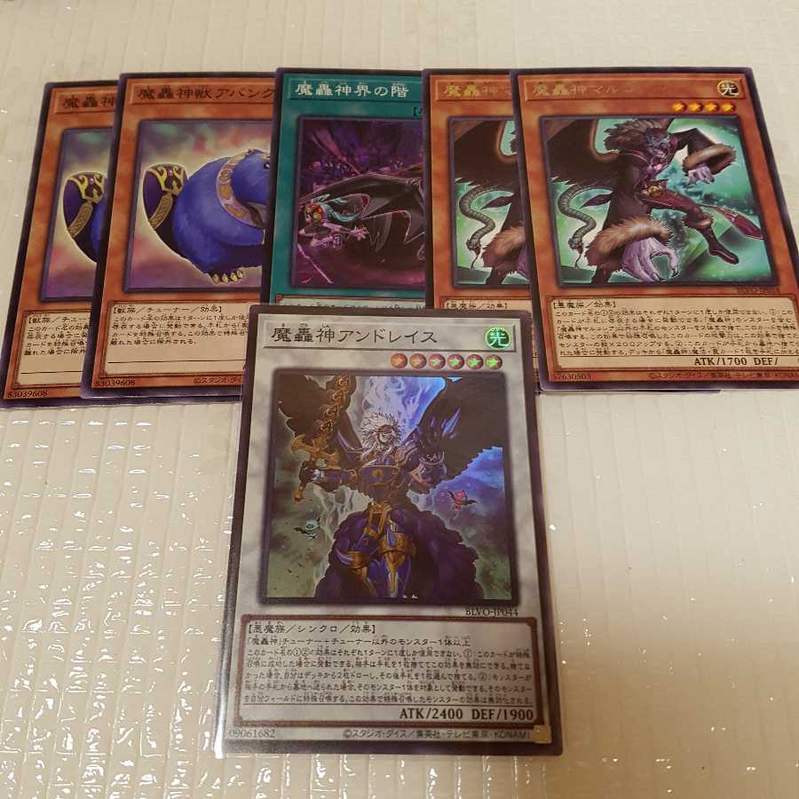 【単品発送不可】魔轟神アンドレイス 他魔轟神デッキパーツセット