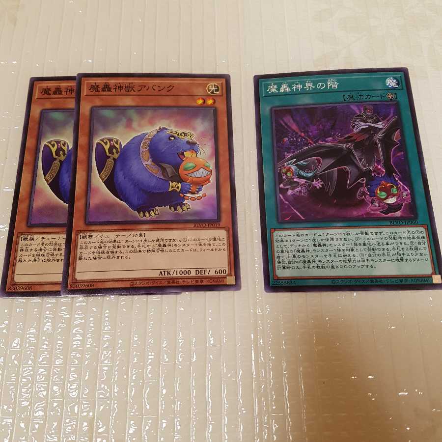 【単品発送不可】魔轟神アンドレイス 他魔轟神デッキパーツセット