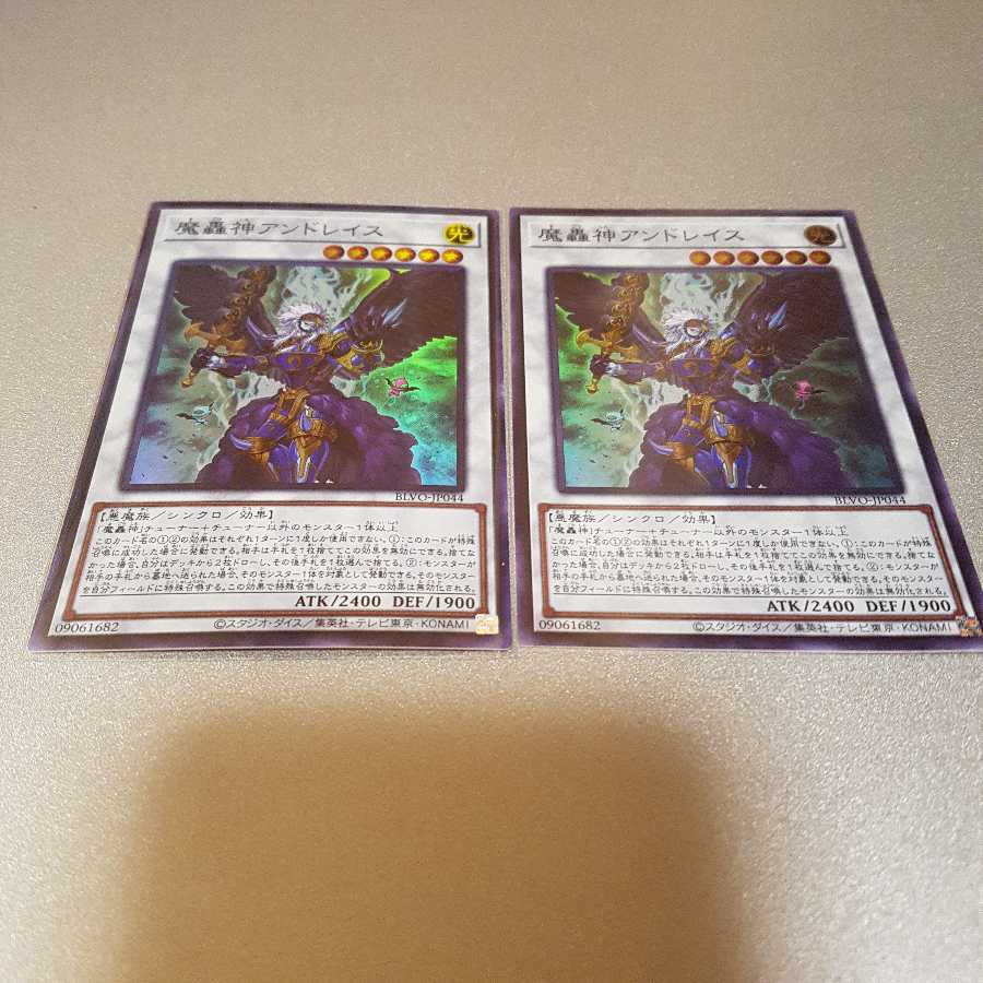 【単品発送不可】魔轟神アンドレイス 他魔轟神デッキパーツセット