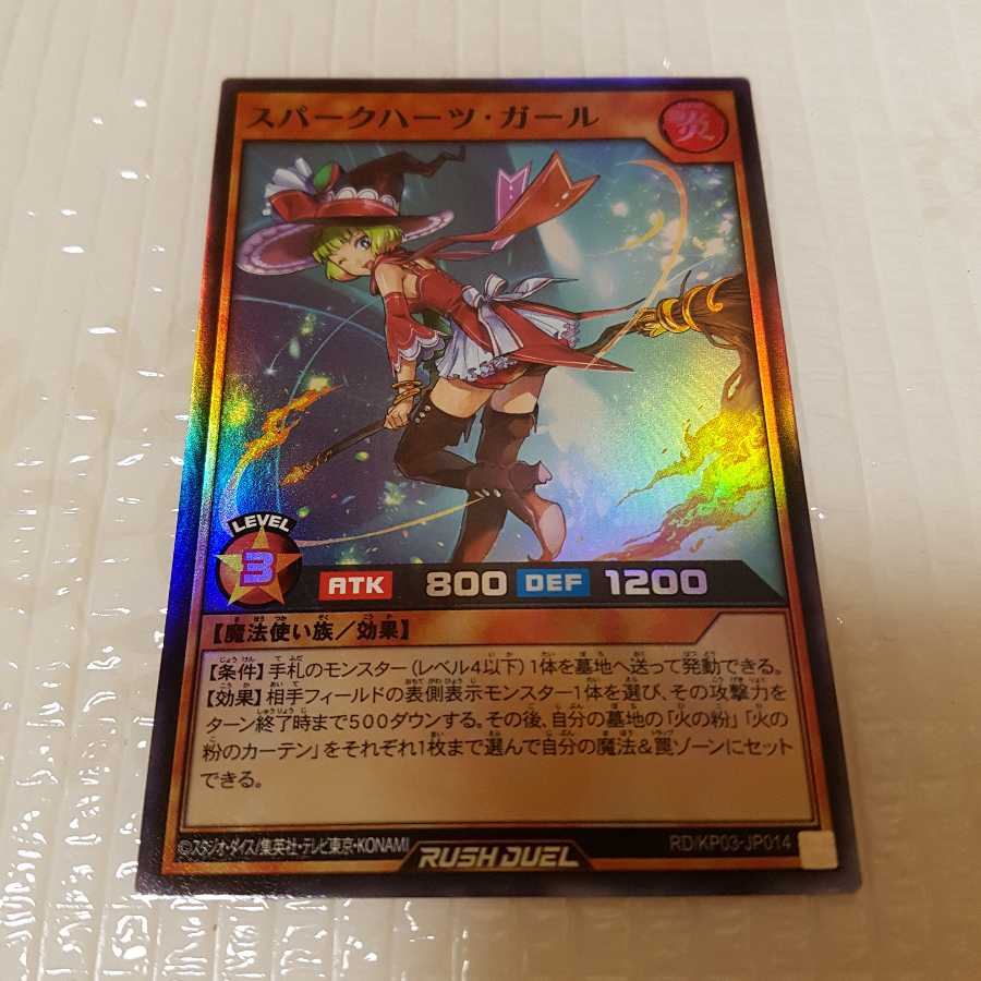 スパークハーツ・ガール スーパー