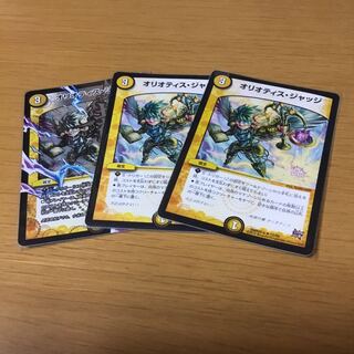 オリオティス ジャッジ 3枚