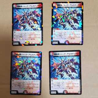 闇鎧亜ジャック・アルカディアス