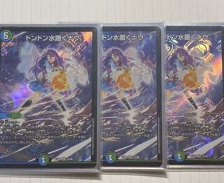 ドンドン水撒くナウ