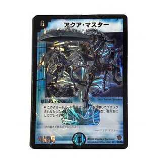 【PSA9】デュエルマスターズ アクア・マスター アクア・マスター 価格相場(値段)・最安値(デュエルマスターズ