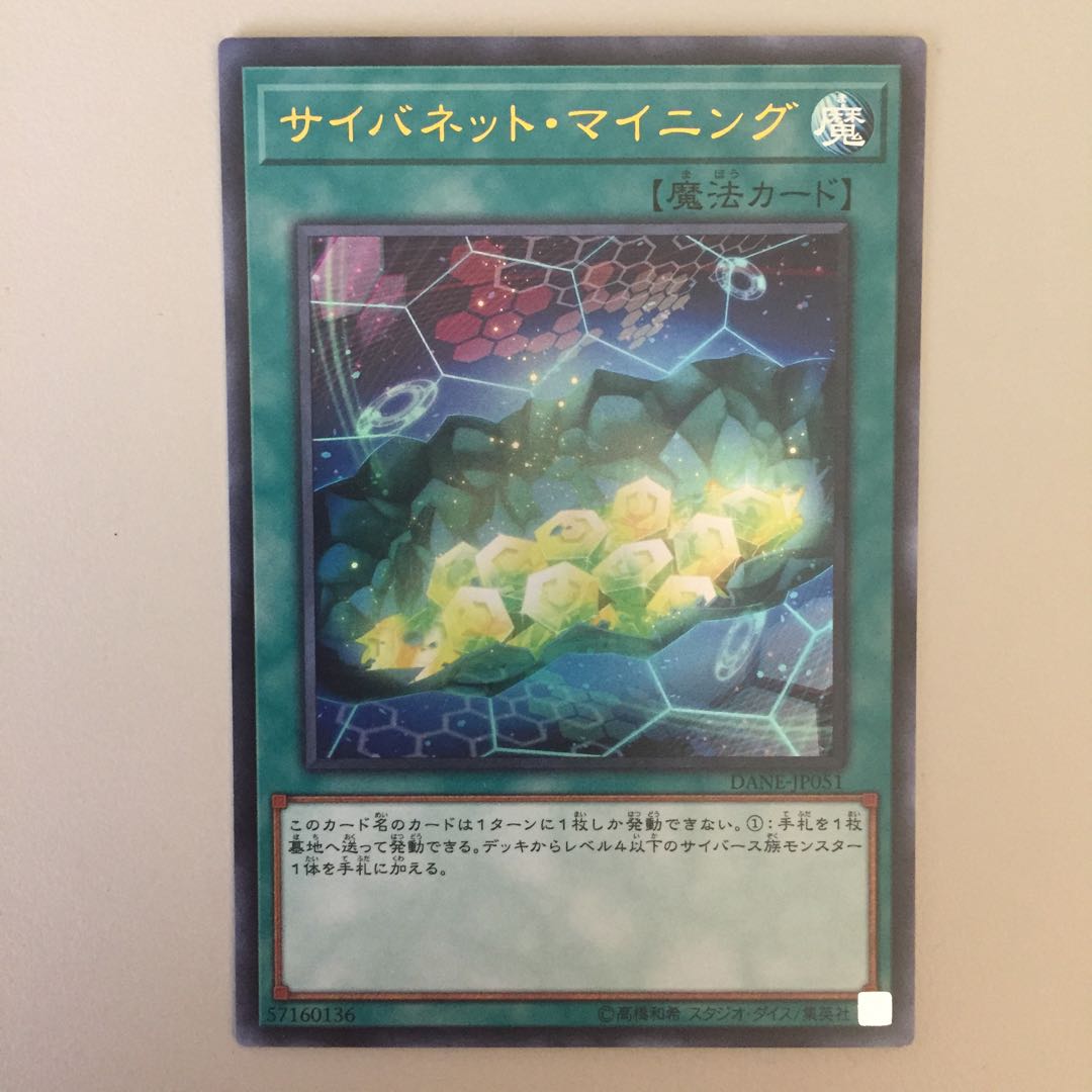 サイバネット・マイニング ウルトラ