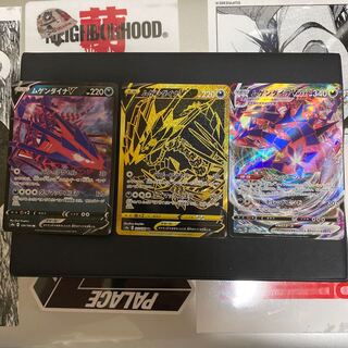 ムゲンダイナ 3枚セット