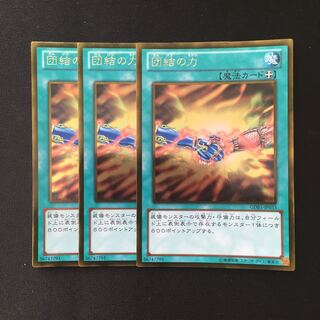 e5 団結の力 ゴールドレア 3枚セット 遊戯王 トレトレ