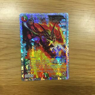 ボルバルザークエクス