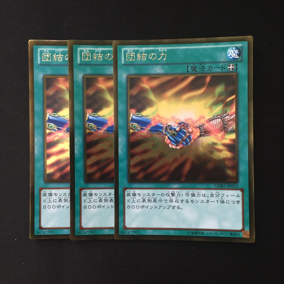 e6 Strength of Unity Gold Rare Set of 3 Yu-Gi-Oh Treasure