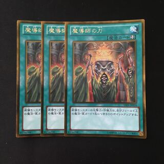 e8 魔導師の力 ゴールドレア 3枚セット 遊戯王 トレトレ