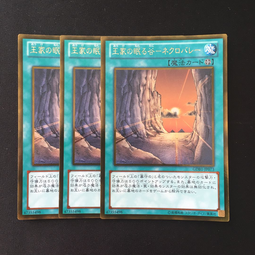 e9 Sleeping Valley of Kings - Necro Valley - Gold Rare, set of 3 Yu-Gi-Oh Treasure