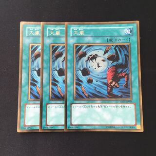 e11 Heavy Storm Gold Rare Set of 3 Yu-Gi-Oh!