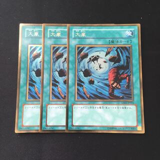 e12 大嵐 ゴールドレア 3枚セット 遊戯王 トレトレ