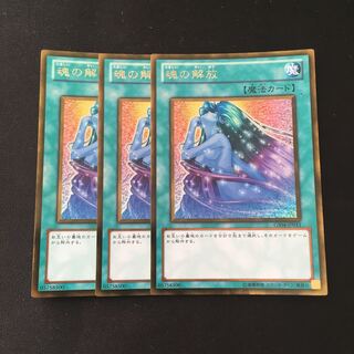 e18 Soul Release Gold Rare Set of 3 Yu-Gi-Oh Treasure