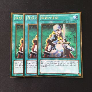 e21 抹殺の使徒 ゴールドレア 3枚セット 遊戯王 トレトレ