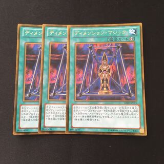 e23 Magical Dimension Gold Rare Set of 3 Yu-Gi-Oh!