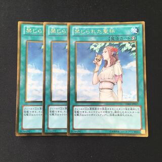 e26 禁じられた聖杯 ゴールドレア 3枚セット 遊戯王 トレトレ