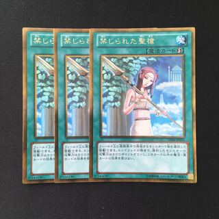 e27 禁じられた聖槍 ゴールドレア 3枚セット 遊戯王 トレトレ