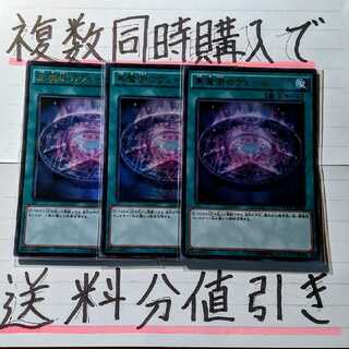 【複数同時購入で送料分値引き！】黒魔術のヴェール　KCUR×3枚セット