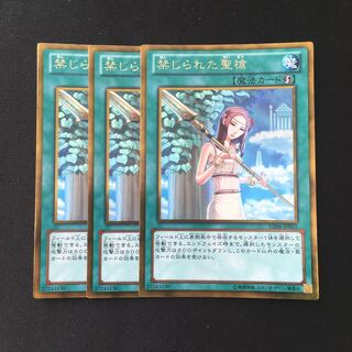 e28 禁じられた聖槍 ゴールドレア 3枚セット 遊戯王 トレトレ