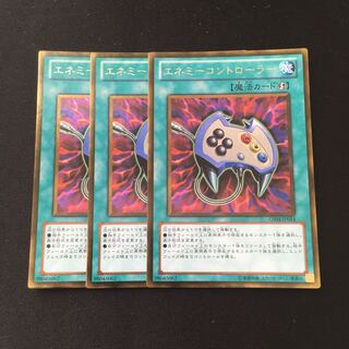 e29 Enemy Controller Gold Rare Set of 3 Yu-Gi-Oh Treasure